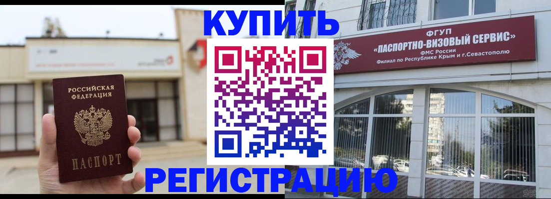 прописка законно в Александрове