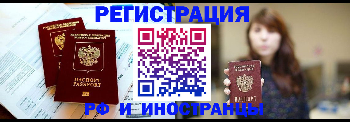 временная прописка в Александрове