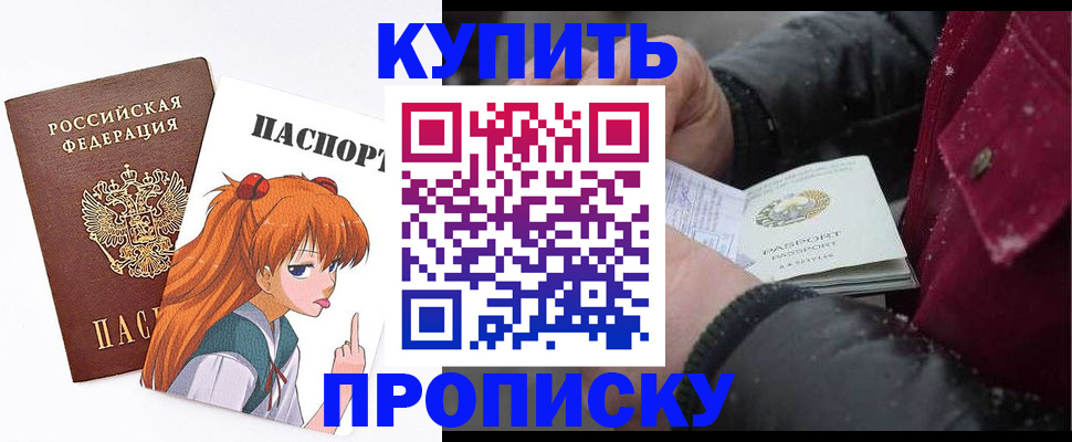 временная регистрация купить в Александрове