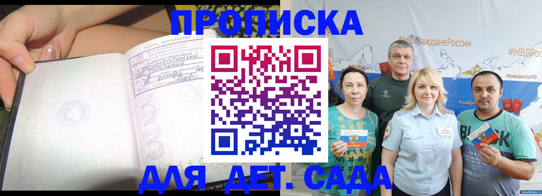 прописка для работы в Александрове